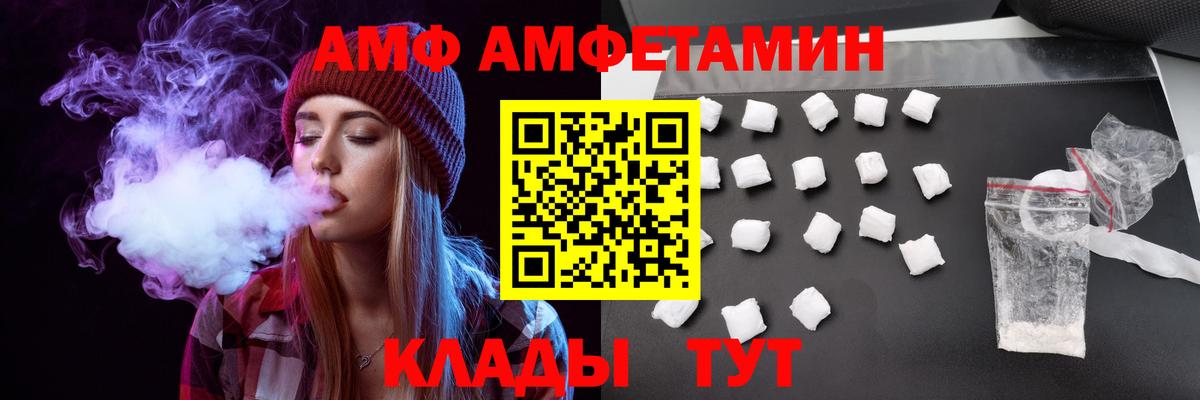 АМФЕТАМИН 97%  Вход с VPN  Кохма 