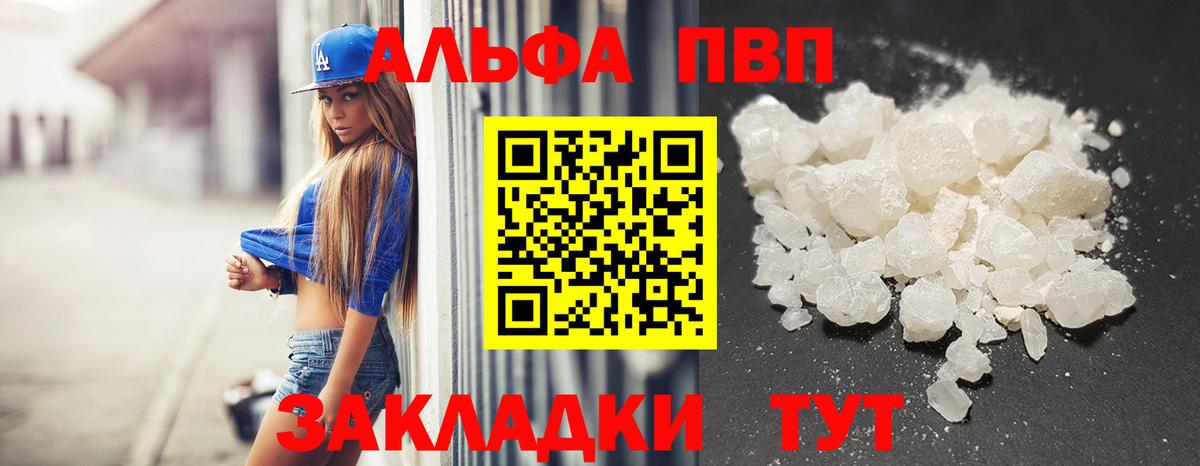 Alpha-PVP мука  APVP СК КРИС  Alpha-PVP  Кохма  купить наркотик  Вход с VPN 