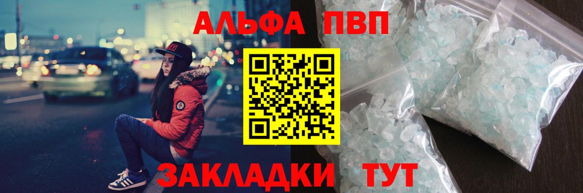A PVP крисы CK Кохма