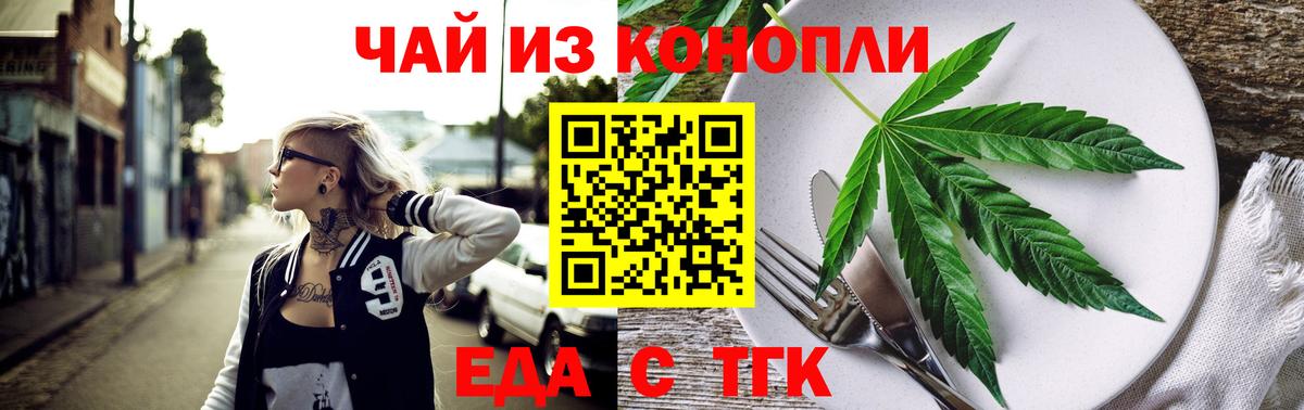 Кохма  Печенье с ТГК конопля  Вход с VPN 