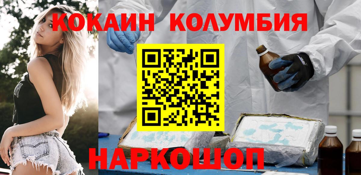 COCAIN Перу Кохма