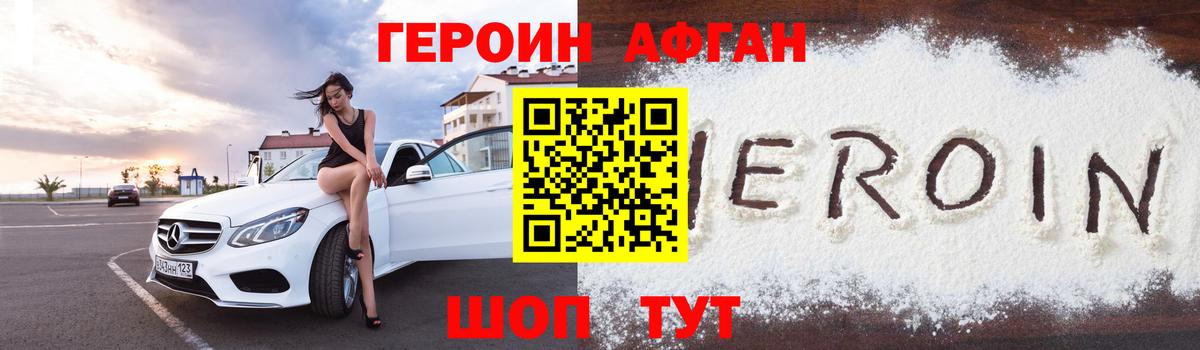 ГЕРОИН Heroin Кохма