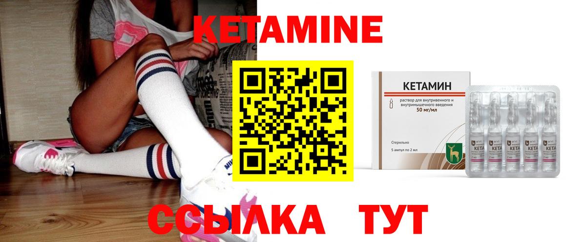 Кетамин VHQ Кохма