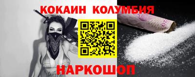кокаин Бузулук