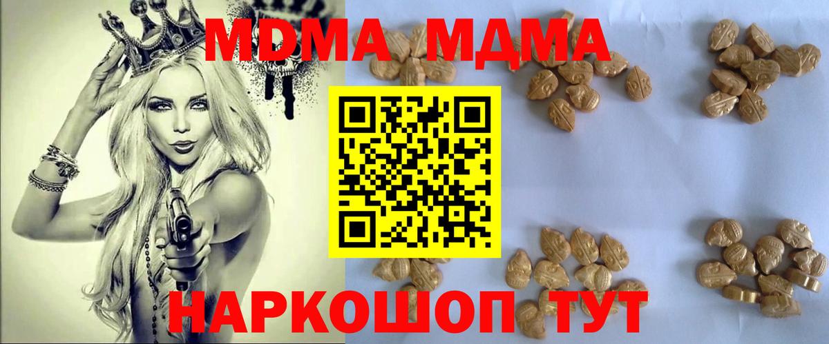 MDMA Molly  МДМА  MDMA crystal  Кохма  Вход с VPN 