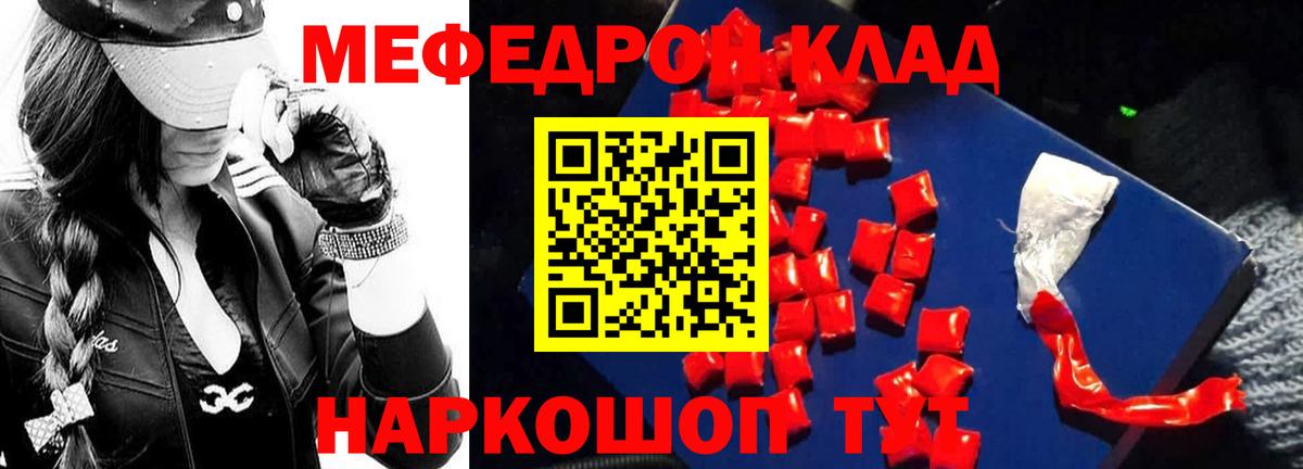 Мефедрон мука Кохма