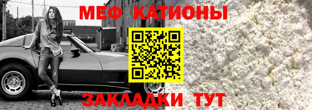 МЯУ-МЯУ  Мефедрон mephedrone  где найти   kraken рабочий сайт  Кохма  МЯУ-МЯУ мяу мяу  Вход с VPN 