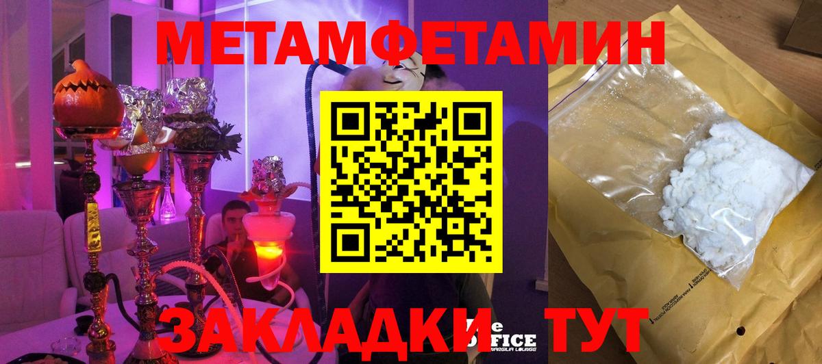 Кохма  МЕТАМФЕТАМИН витя  Вход с VPN 