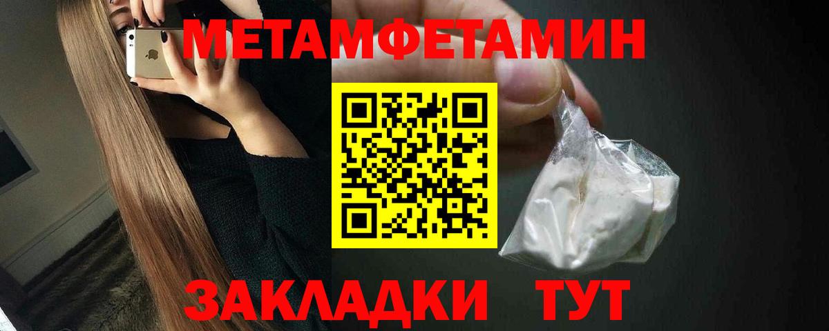 МЕТАМФЕТАМИН винт Кохма