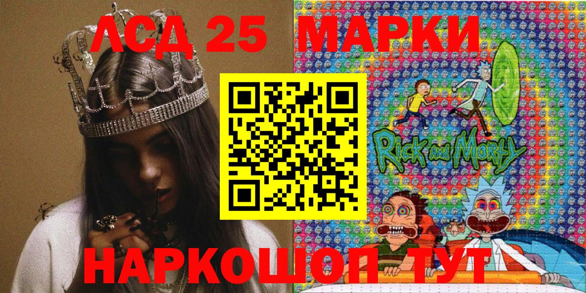 Наркотические марки 1,8мг Кохма