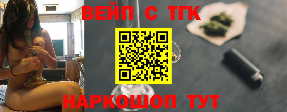ТГК жижа  Дистиллят ТГК жижа  Вход с VPN  Кохма 